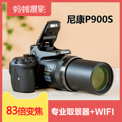 尼康长焦照相机哪个牌子好_尼康p900 蚂蚁摄
