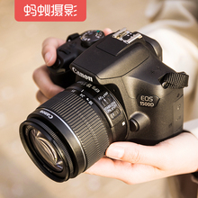 EOS 蚂蚁摄影入门级单反相机数码 套机 佳能 1500D Canon 高清旅游