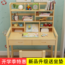 小学生书桌可升降写字台松木课桌 守径童学习桌家用写字桌椅套装
