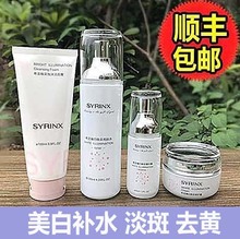 正品 补水保湿 希芸臻白美白淡斑去黄提亮肤色护肤品脸部护理套装
