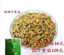 免洗加工原料整箱5斤 包邮 新疆特产吐鲁番葡萄干干果散装