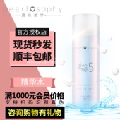 现货顺丰包邮 真珠美学pearlosophy 精华水 珍珠发酵护肤