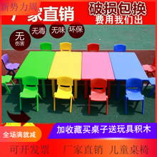 幼儿园桌椅儿童桌子套装宝宝玩具桌成套塑料游戏桌学习书桌升降桌
