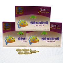 三盒装 30粒 绿森林鳕鱼肝油软胶囊