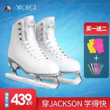 女溜冰鞋 儿童花样初学者滑冰鞋 加拿大JacksonJS150冰刀鞋 真冰成人