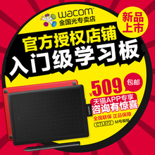 wacom CTL672数位板手绘板学习板电脑绘画板动漫ps漫画电子绘图板