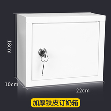 挂墙室外铁皮订奶箱 鲜奶投递箱 牛奶箱 奶吧大号家用 铁箱定制箱
