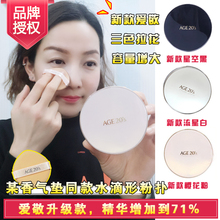 授权 s爱敬气垫BB霜水光粉底膏遮瑕白皙精华保湿 韩国age