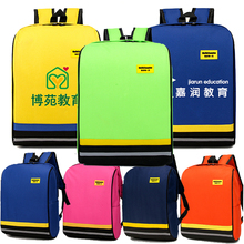 中学生小学生书包印字定制定做印刷logo培训班辅导班广告书包批发