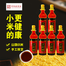 山东特产王村醋小米醋纯粮酿造香陈醋凉拌饺子醋米醋海鲜蘸醋恒顺