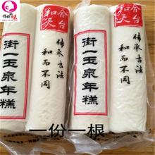 速食炒年糕条农家手工软滑500g 浙江台州特产天台街头街一年糕散装