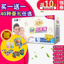 XXL婴儿超薄透气干爽空调宝宝尿不湿正品 包邮 宜婴纸尿裤