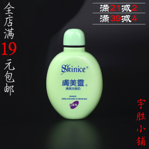 【正品包邮 第二件立减5元】肤美灵洗面奶(黄