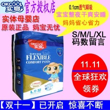 实爽金柔婴儿松紧纸尿裤尿不湿S/M/L/XL超薄透气防红屁屁正品包邮