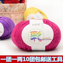 金丝七彩三彩加彩丝线晴纶线中粗毛线钩鞋 玩偶线立体绣宝宝绒