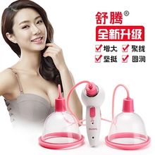 胸部增大电动丰胸产品按摩仪器女纯天然庭产后下垂碧波吸立挺正品