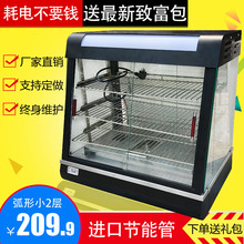 恒温保温柜加热食品展示柜定制商用电加热迷你节能可调温蛋挞汉堡