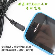 e71n8手机充电数据线1050蓝牙 2730c电源线 usb充电线小孔充电线 e63 适用诺基亚小孔充电小头5230