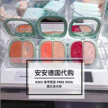德国代购Kiko2018春季新款双色腮红膏free soul限量薄荷绿壳胭脂