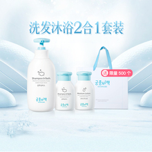 GOONGBE 新生儿洗发沐浴二合一礼盒套装 宫中秘策