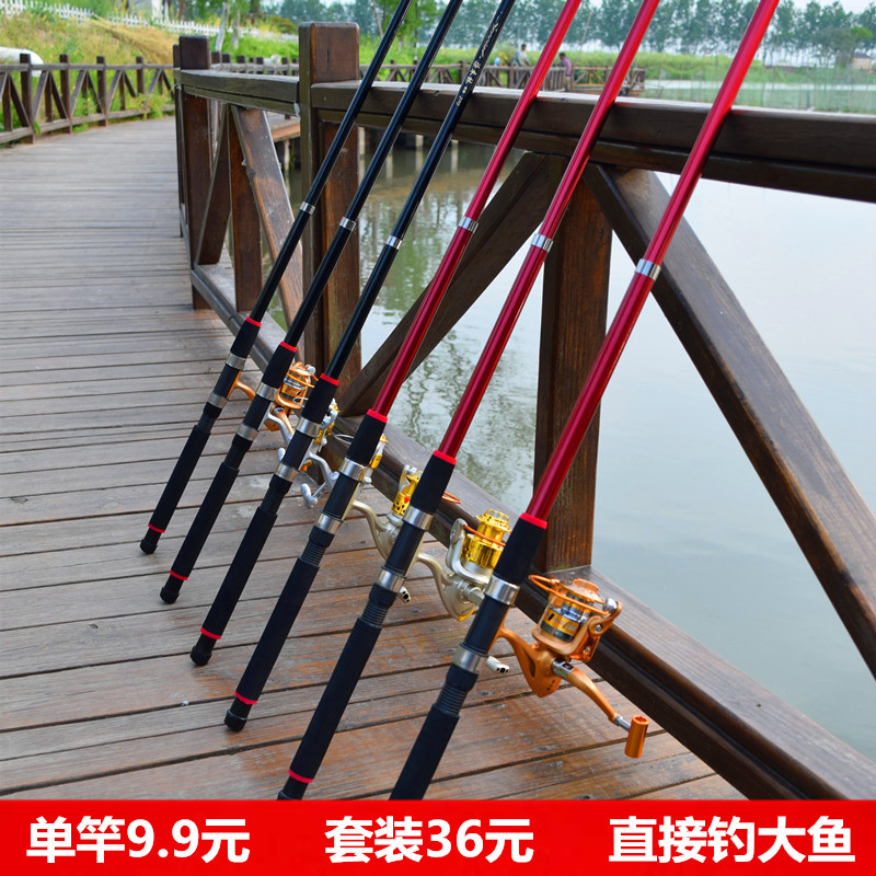 海钓渔具