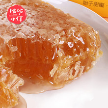 现切蜂巢蜜嚼着吃土蜂蜜巢纯正天然农家自产野生荆条蜂窝蜜块250g