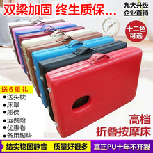 便携式折叠美容床原始点按摩床推拿床火疗床纹身床理疗床手提