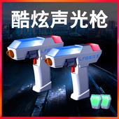 双人对战红外线枪2支装 X酷炫声光儿童玩具声光枪迷你小枪 LASER