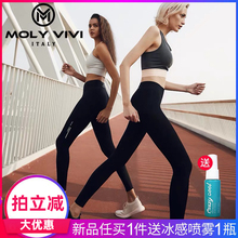 MOLY VIVI 2代翡翠魔力裤薄款冰感经典夜光吴昕同款瑜伽打底裤