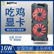 470 480 570 560 4G显卡黑狼2304SP另有2048SP 讯景RX580