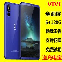 vivi全网通6.0寸全面屏起薄智能手机游戏6G运行128G 2018新上市