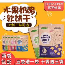 12个月无添加1 2岁倍思贝宝宝零食 倍思贝软饼干婴儿童磨牙辅食6