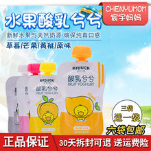 2岁乳酸菌 功夫小鸭酸乳兮兮宝宝零食儿童酸奶常温一岁牛奶饮料1