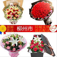 情人节红玫瑰百合控塑傲州市柳南柳北区鲜花店束同城速递生日