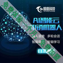 客服录音系统支持24种方言 自动拨号ai人工智能电销电话机器人源码