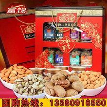 包邮 精选零食坚果 团购优惠 富锦年货万事如意坚果高端礼盒
