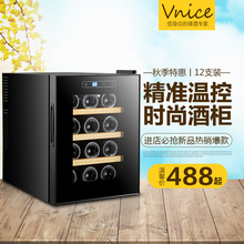 vnice 威尼斯12支电子红酒柜恒温酒柜雪茄柜冷藏柜家用冰吧小型