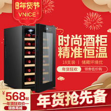 vnice威尼斯18支电子红酒柜恒温酒柜冷藏柜茶叶柜家用冰吧小型