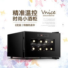 vnice威尼斯8支装电子红酒柜恒温酒柜冷藏柜茶叶家用冰吧小型迷你