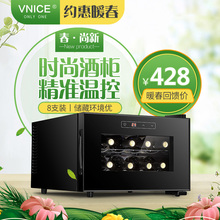 vnice 电子红酒柜 恒温酒柜 家用冷藏柜小型迷你酒柜 8支装 威尼斯