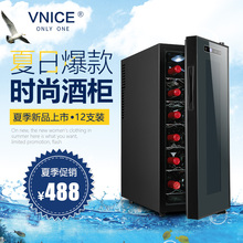 vnice12支电子红酒柜恒温酒柜家用茶叶冷藏柜小型迷你酒柜雪茄柜