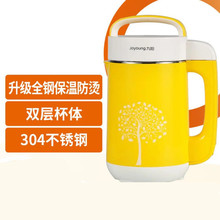 Joyoung/九阳 DJ12B-A11EC豆浆机家用1200ml无网不锈钢自动多功能