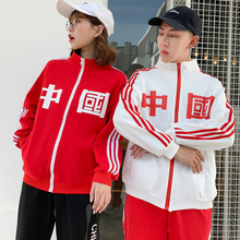 情侣装秋冬2018中国风运动会服外套宽松男女学生套装班服夹克上衣