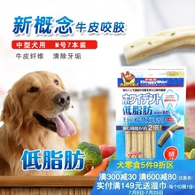 中小型犬低脂洁齿咬咬狗零食 日本多格漫新概念牛皮咬胶M号7根装