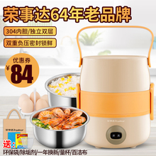 荣事达电热饭盒双层保温可插电加热便携式热饭神器充电上班族1人2