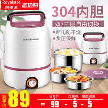荣事达电热饭盒可插电加热保温蒸饭神器带热饭充电便携上班族迷你