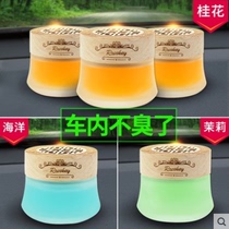 汽车用品车载固体香膏车内持久淡香古龙香薰新车除味海洋桂花香水
