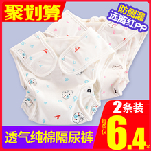 可洗宝宝尿布兜透气纯棉防漏隔尿裤 婴儿尿布裤 防水尿布春夏新生儿