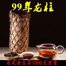 包邮 普洱茶茶叶生茶易武古树老生茶1000克茶柱绝版陈年老茶特价