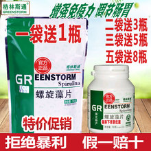 1000片正品 丽江特产绿源天然程海湖格林斯通牌螺旋藻片0.5g